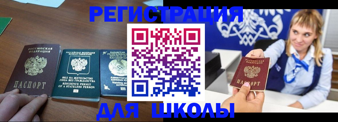 прописка для военкомата в Дубовке