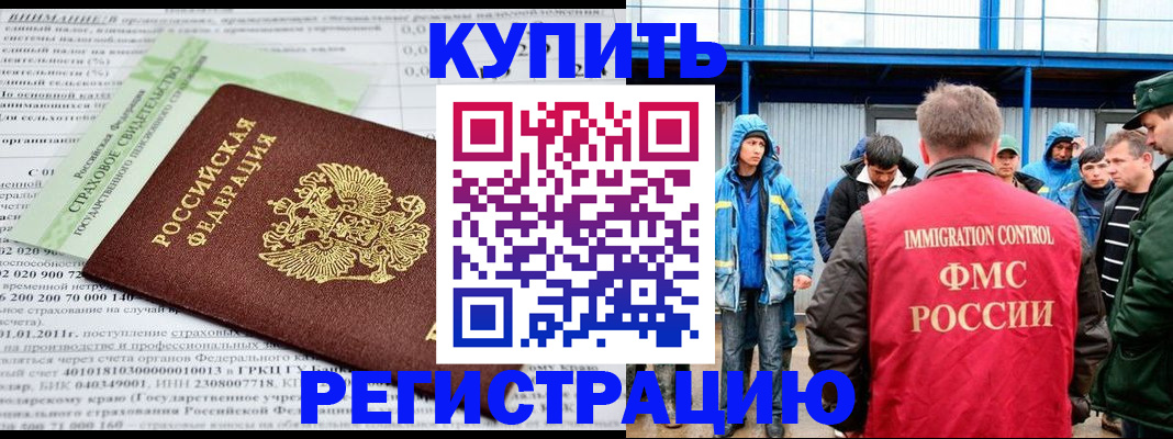 временная регистрация для школы в Дубовке